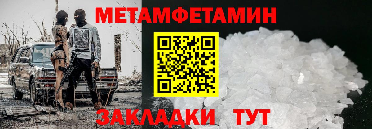 Железноводск  Amphetamine  Амфетамин  Амфетамин Розовый  Вход с VPN 
