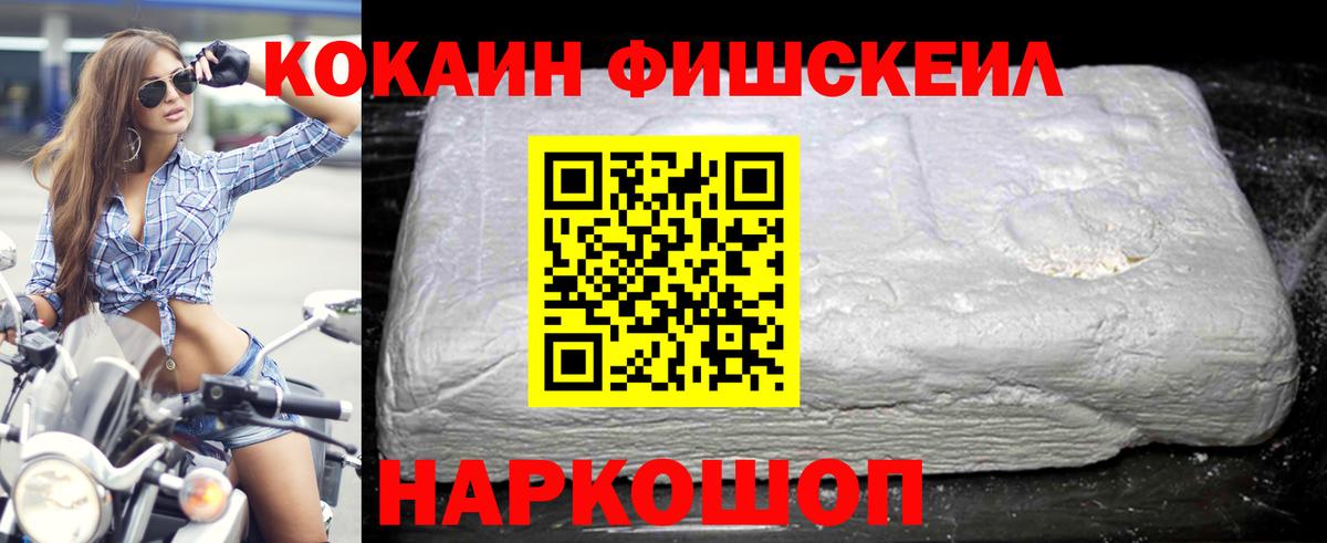 КОКАИН Боливия  Вход с VPN  Cocaine  продажа наркотиков  Cocaine 98%  Железноводск 