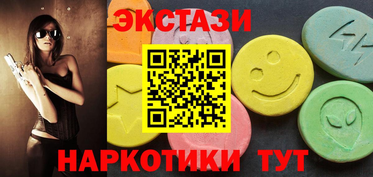 Ecstasy  Вход с VPN  Железноводск  Экстази Cube 