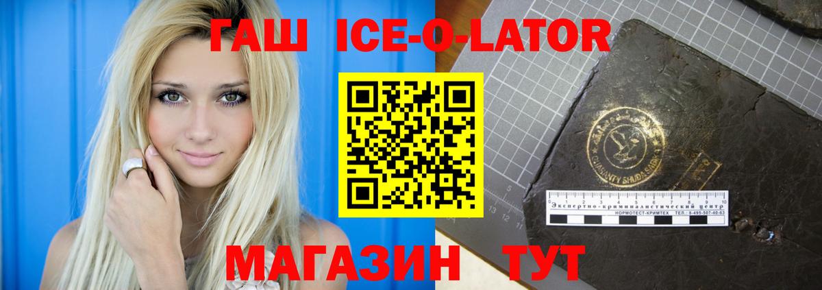 Железноводск  ГАШИШ индика сатива  ГАШИШ  Вход с VPN 