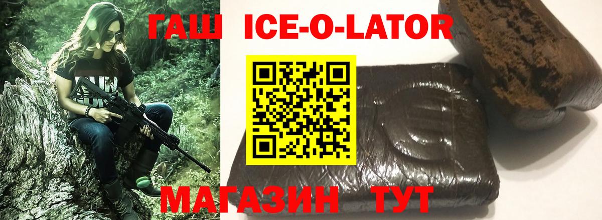 ГАШ VHQ Железноводск