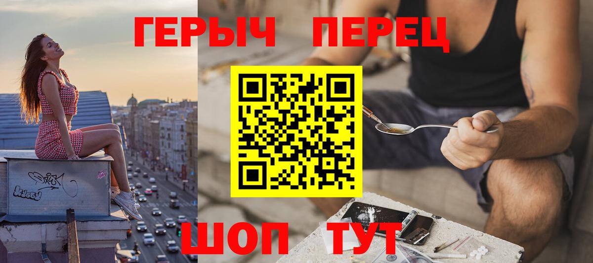 Героин VHQ Железноводск