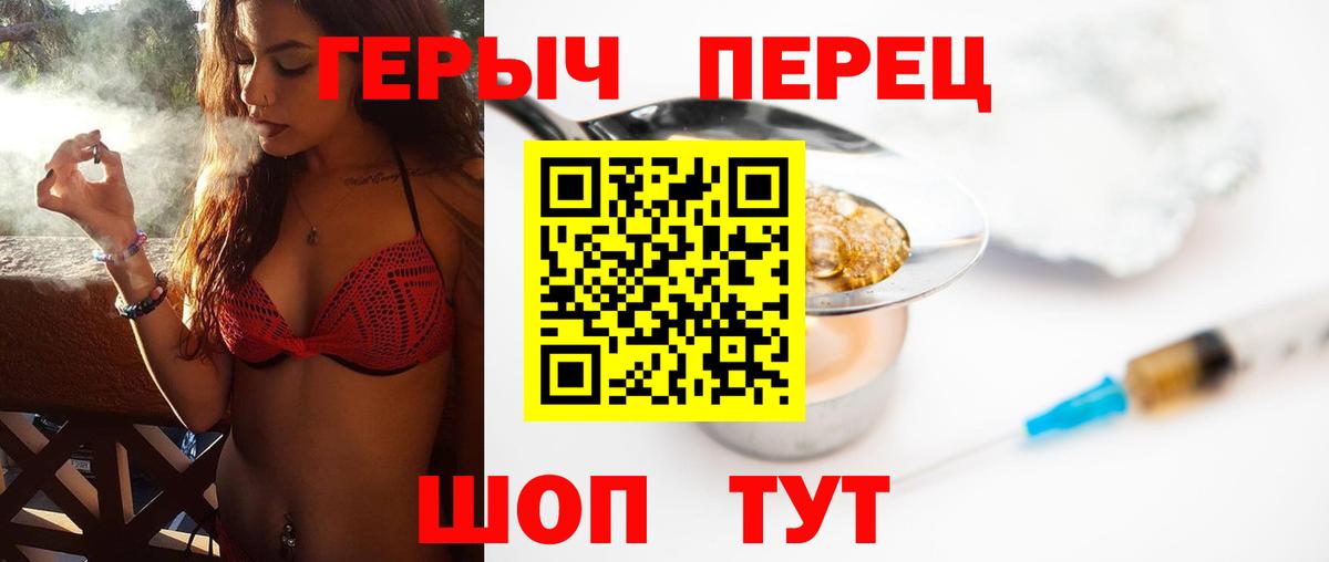 Железноводск  ГЕРОИН  Вход с VPN  ГЕРОИН герыч 