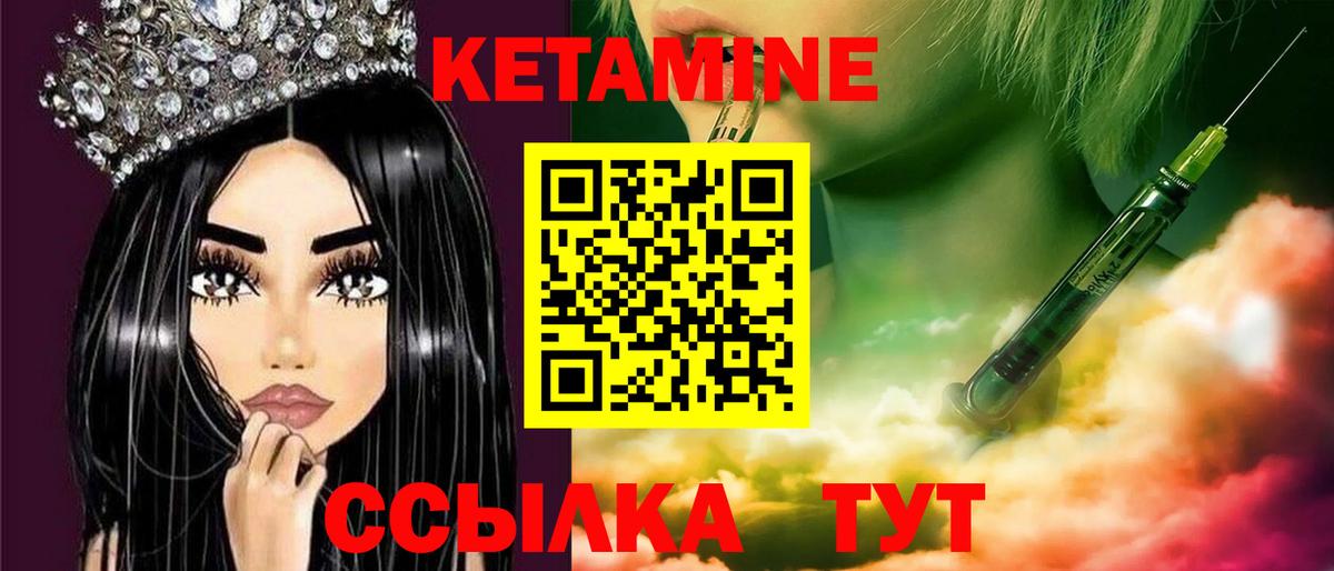 Кетамин VHQ Железноводск