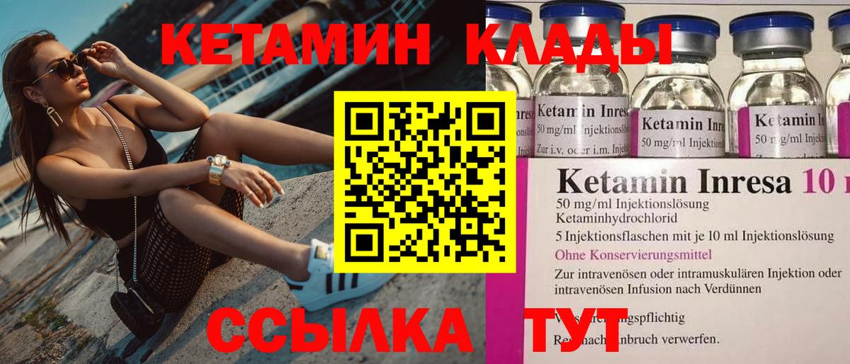 КЕТАМИН VHQ  Вход с VPN  КЕТАМИН VHQ  Железноводск 