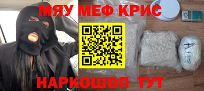 метамфетамин Комсомольск-на-Амуре