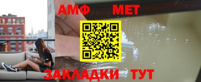 метамфетамин Комсомольск-на-Амуре