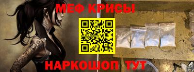 метамфетамин Комсомольск-на-Амуре