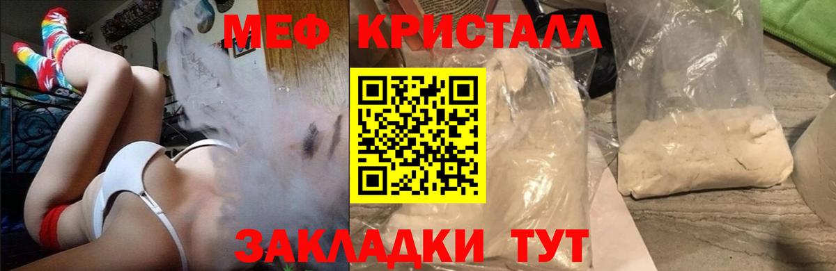 Железноводск  Мефедрон мяу мяу  Меф VHQ  Вход с VPN 
