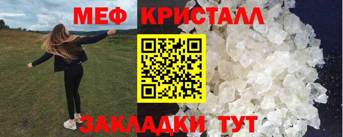 Меф Железноводск