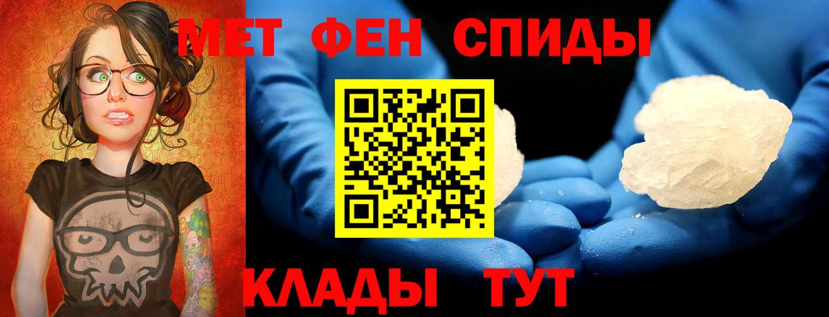 Железноводск  МЕТАМФЕТАМИН кристалл  Вход с VPN 