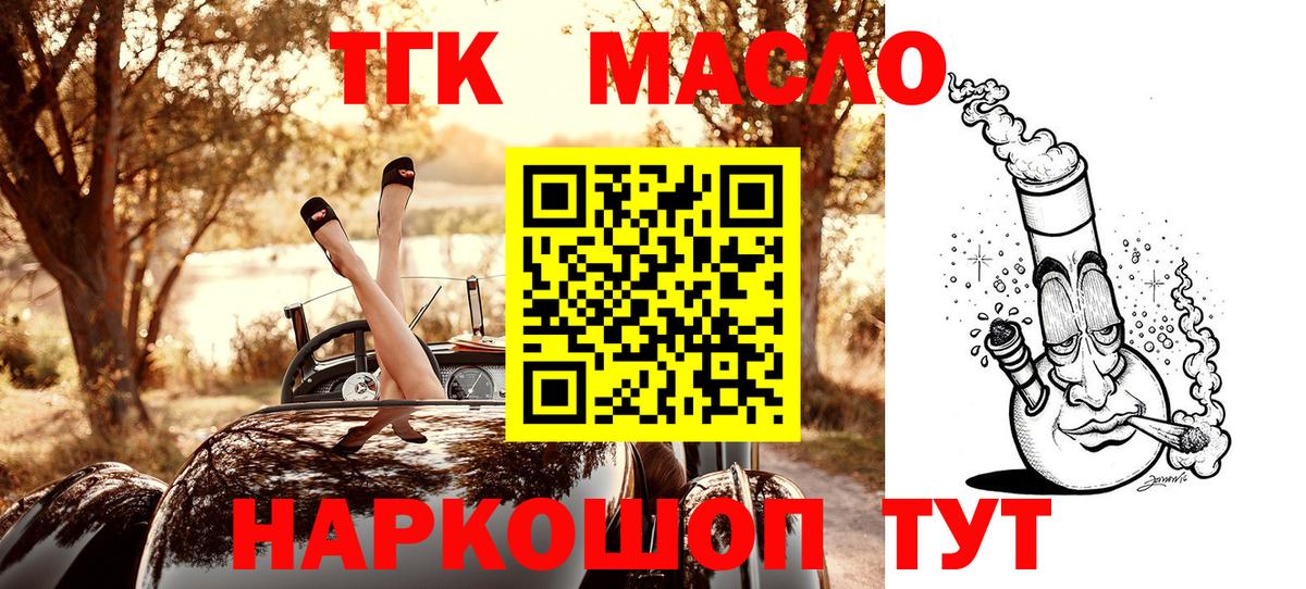 ТГК Wax  закладки  ТГК вейп с тгк  Железноводск  Вход с VPN 