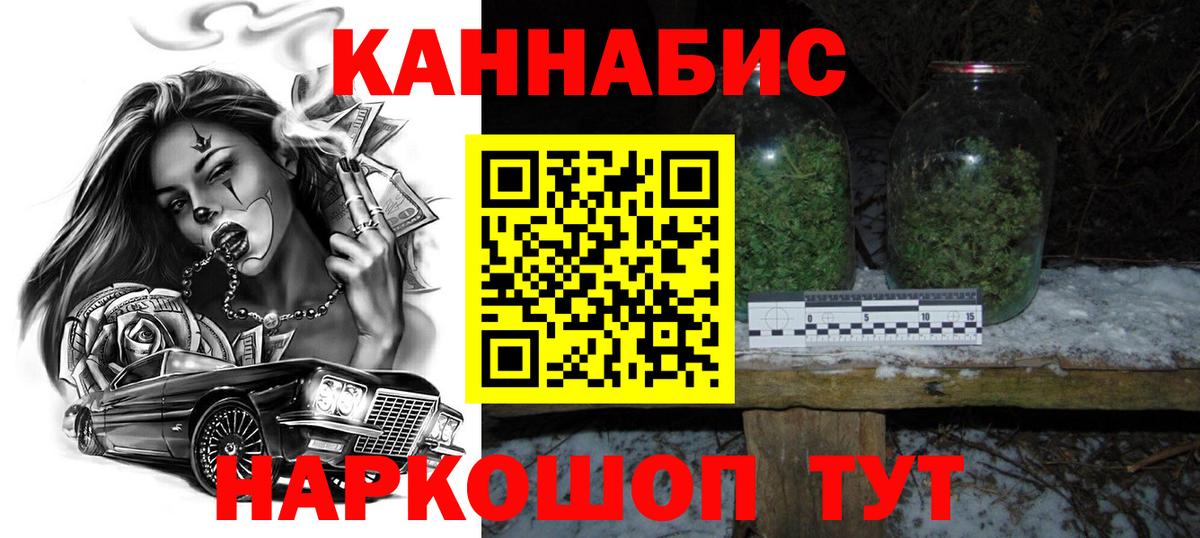 Каннабис OG Kush  Каннабис индика  Железноводск  Вход с VPN 